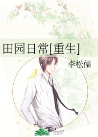 我要你臣年小说全文免费阅读