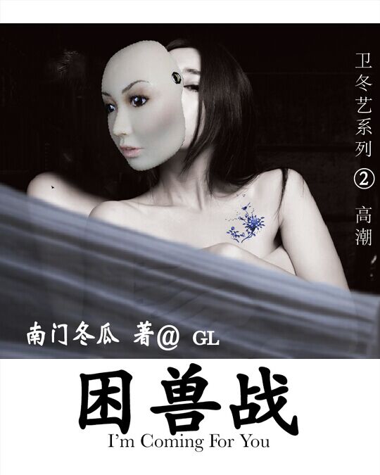 俄罗斯人与曾zoo