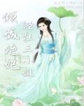 韩剧妈妈的朋友6观看