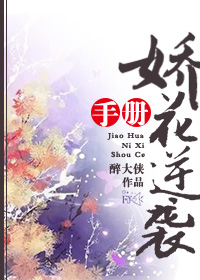 动漫人物一起差差差动漫