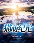盛世嫡妃有声小说