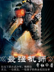 晚上回去给你吃棒棒糖是什么意思