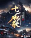 天堂网2024影音先锋