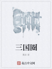 永恒圣帝txt