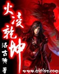 武动乾坤漫画免费阅读全集