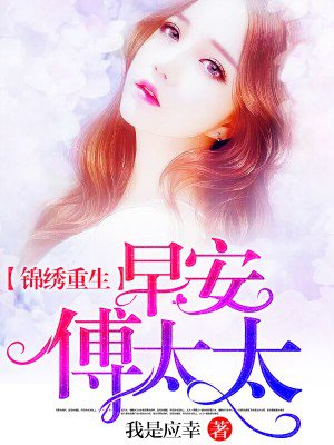 太子妃升职记免费全集观看