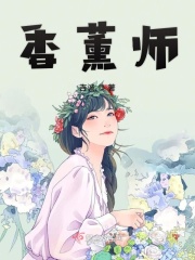 无翼鸟母系地下室