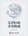 奇门遁甲3免费观看完整版
