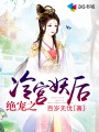 黑暗的圣经