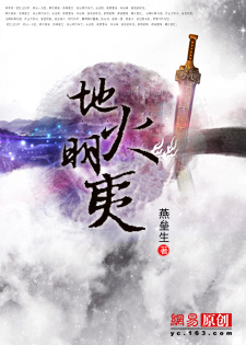翻什么怒什么四字成语