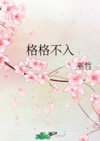 滛妖虫耻录一滛妖虫1