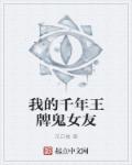 鬼畜眼镜小说