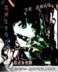 画江湖之灵主免费观看
