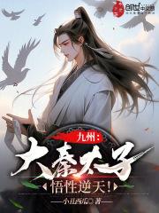 请你的名字呼唤我小说