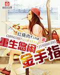 火影忍者佐良娜鸣人h