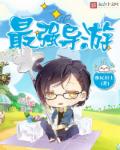 抗战之收美女子特战队