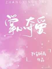 长大小说