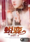 夹住去上学不可以掉下来