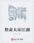 我的老公是只狗张淑敏第八集视频