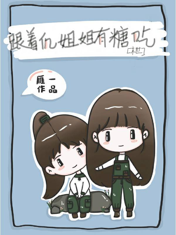46岁男人天天晚上吃我奶