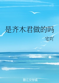 穿越古代做夫子