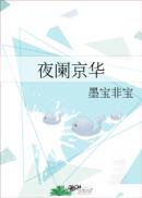 家庭乱情王丽霞第6部