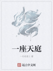 我的老师是传奇