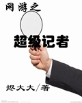 可以强女角色的游戏IOS
