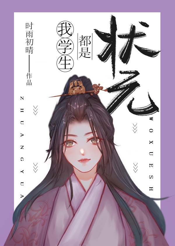 不小心救了江湖公敌