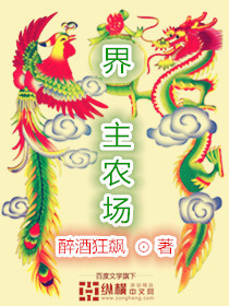 王爷嗯啊