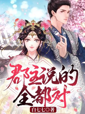 在闺房里被强高h