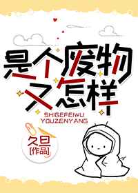 法利赛人在线观看