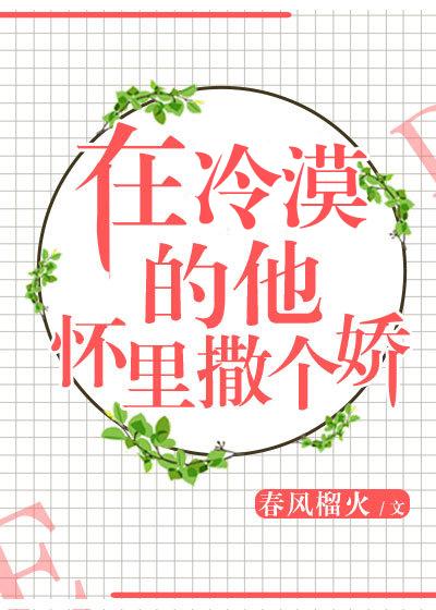老肥丑糟蹋双性清冷美人