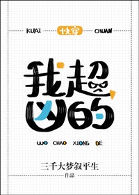 男人的鸡鸡捅女人的鸡鸡