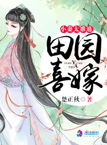 冰峰魔恋全文阅读目录