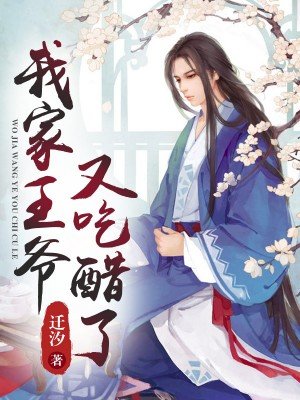 白洁绿帽风云