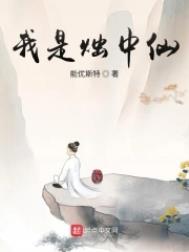 画尸人