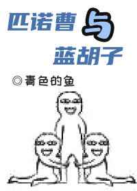 史上最强腹黑夫妻