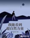插曲的痛30分钟的视频老狼