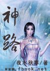 女囚犯
