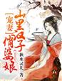 神雕黄蓉怀孕小说