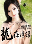 B站刺激战场户外直播