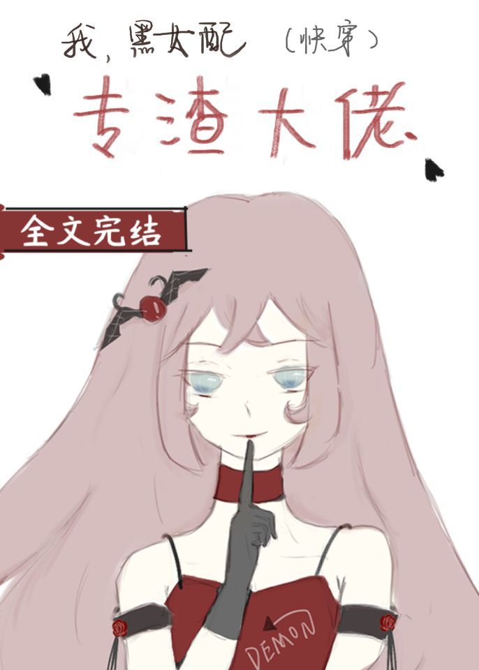 五通魔神之三只狐仙免费