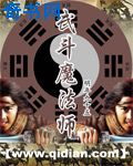 老板是妖孽