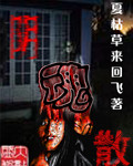 亚洲欧美乱综合图片区小说区