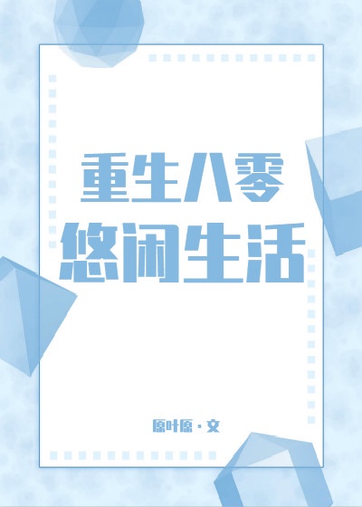 修真老师