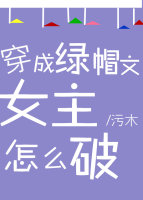 日本花心黑人hd捆绑