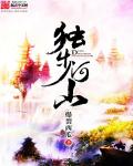 鲤鱼乡猛地顶了进去