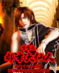 亲爱的翻译官46集免费观看完整版
