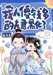 羔羊医生在线观看